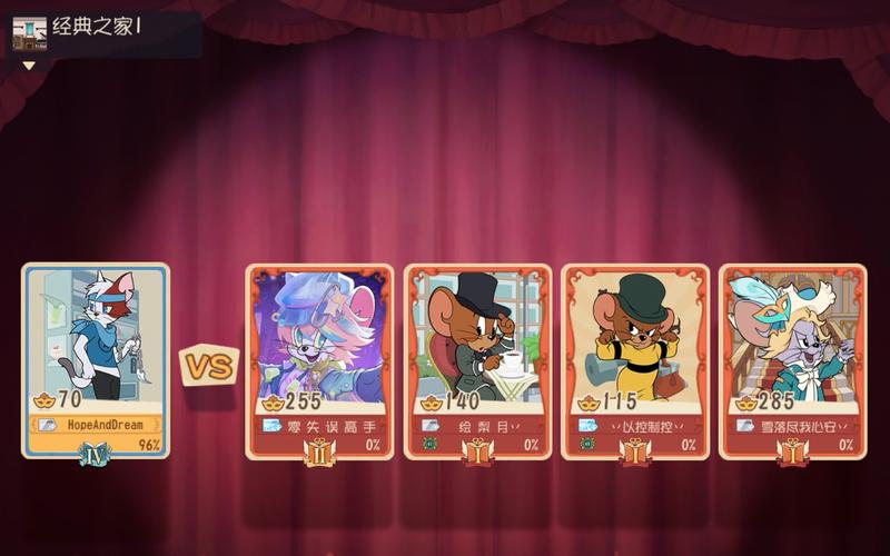 猫和老鼠全集下载_猫和老鼠最新游戏攻略技巧