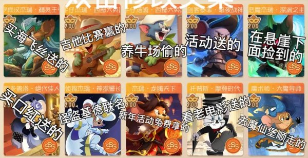 猫和老鼠全集下载_猫和老鼠最新游戏技巧全解