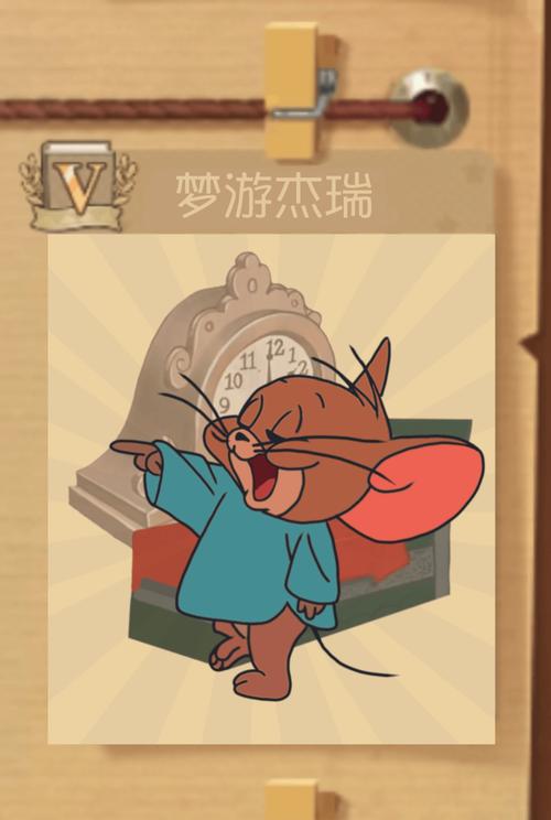 猫和老鼠人物介绍游戏攻略之角色特点全解析