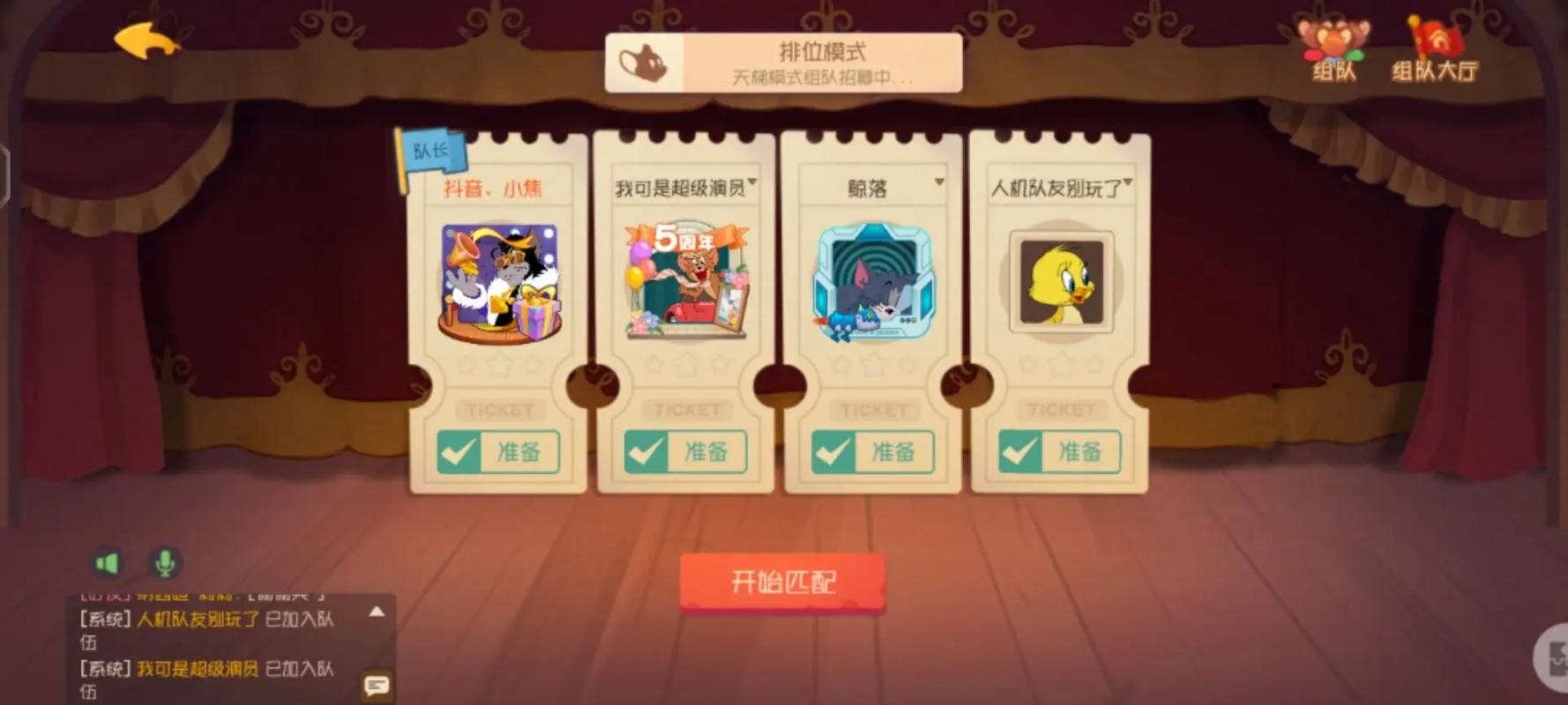 猫和老鼠下载最全游戏攻略解说_猫和老鼠下载最新游戏技巧通关