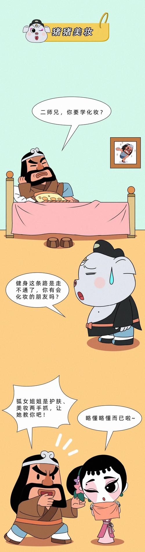 猪猪男孩最全游戏攻略解说_猪猪男孩最新游戏技巧通关