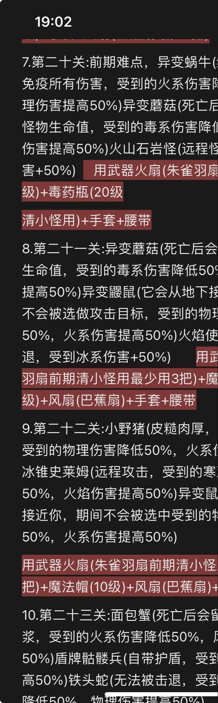 猪猪猪最全游戏攻略解说_猪猪猪最新游戏技巧通关