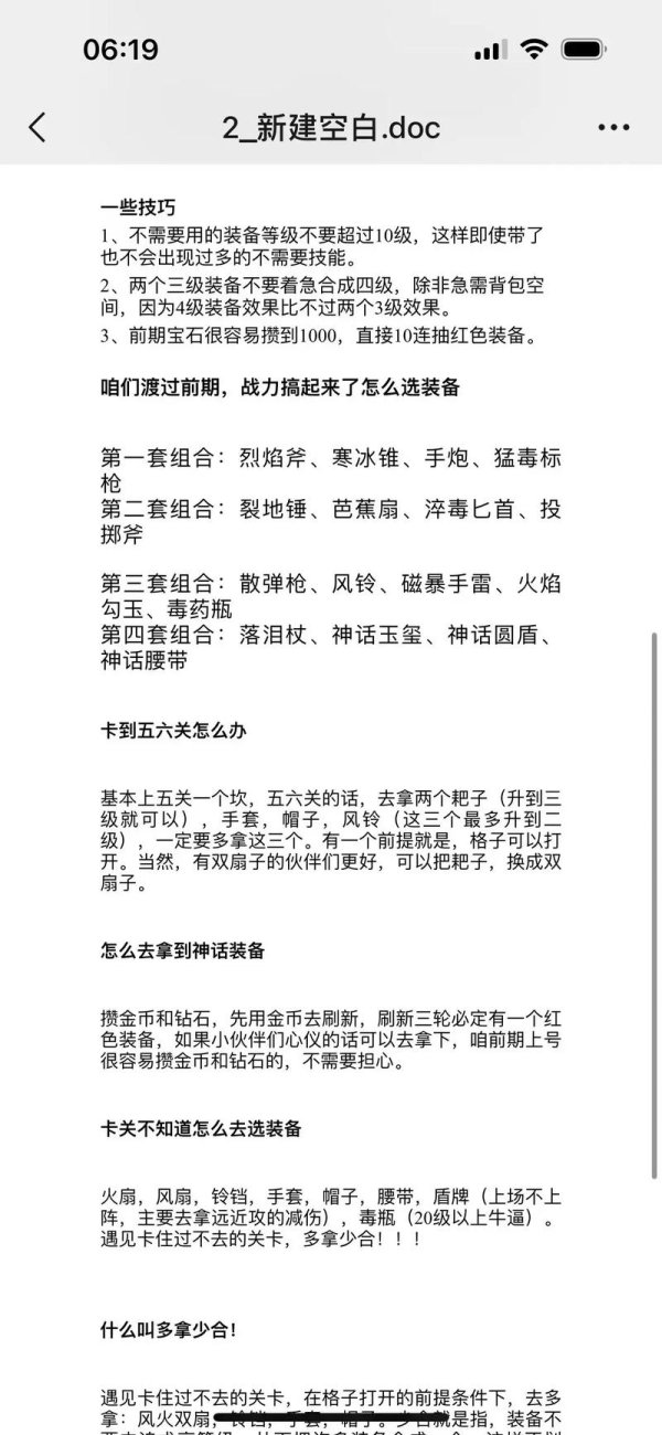 猪猪游戏最全游戏攻略解说_猪猪游戏最新游戏技巧通关