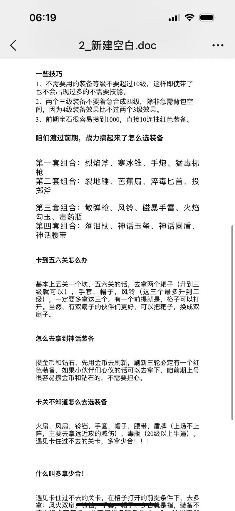 猪猪游戏最全游戏攻略解说_猪猪游戏最新游戏技巧通关