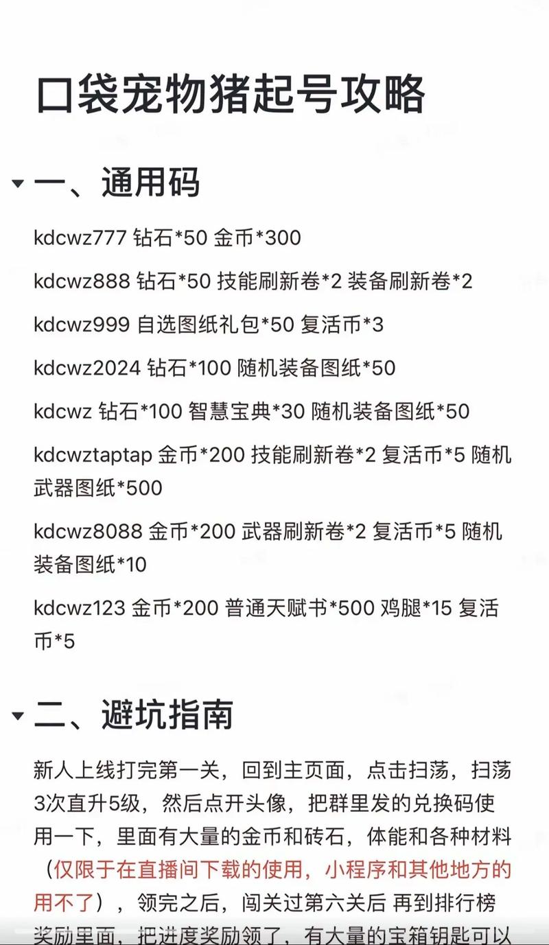 猪猪游戏最全游戏攻略解说_猪猪游戏最新游戏技巧通关