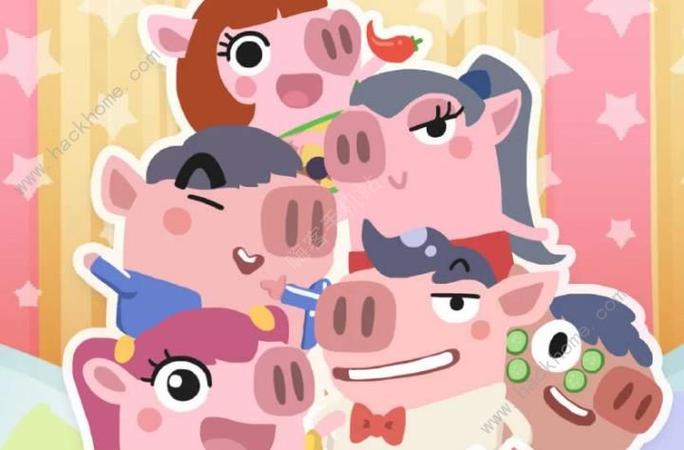 猪猪公寓最全游戏攻略解说_猪猪公寓最新游戏技巧通关