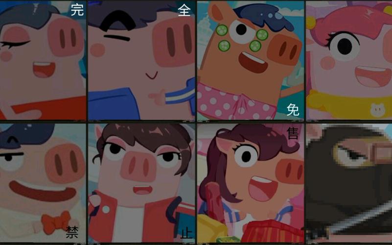 猪猪公寓最全游戏攻略解说_猪猪公寓最新游戏技巧通关