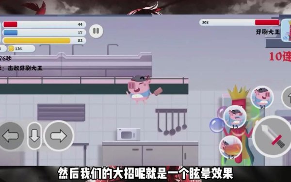 猪猪公寓最全游戏攻略解说_猪猪公寓最新游戏技巧通关