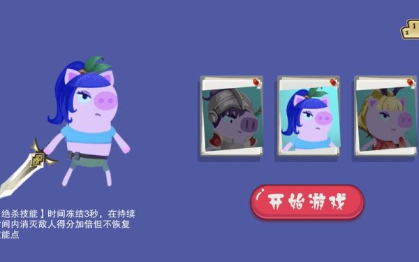 猪猪公寓手游最全攻略解说_猪猪公寓手游最新技巧通关