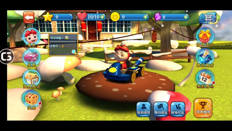 猪猪侠百变飞车最全游戏攻略解说_猪猪侠百变飞车最新游戏技巧通关