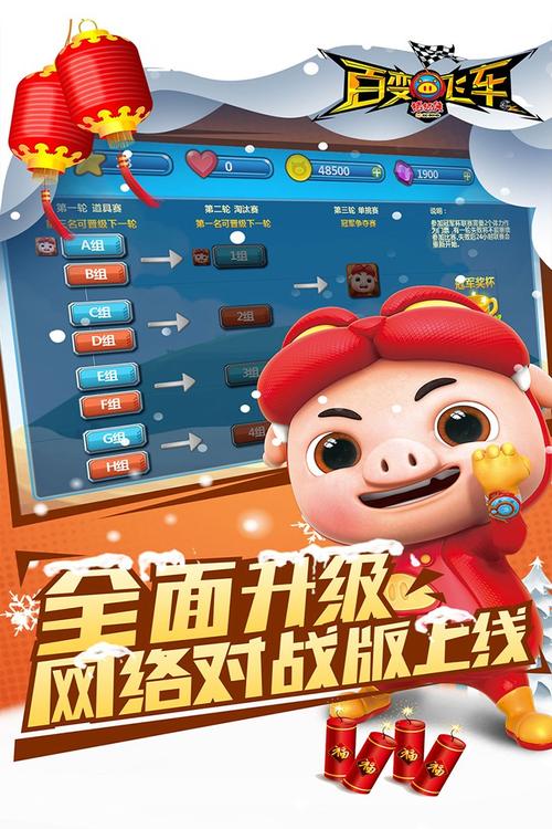 猪猪侠之百变飞车最全游戏攻略解说_猪猪侠之百变飞车最新游戏技巧通关