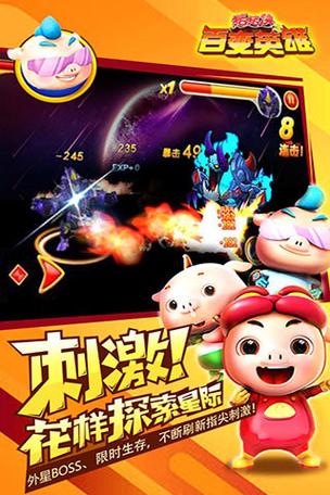 猪猪侠之百变英雄最全游戏攻略解说_猪猪侠之百变英雄最新游戏技巧通关