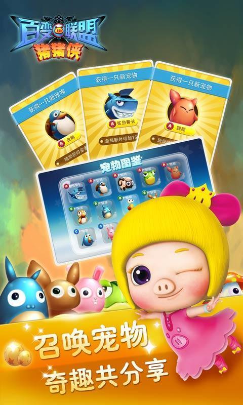 猪猪侠之百变英雄最全游戏攻略解说_猪猪侠之百变英雄最新游戏技巧通关