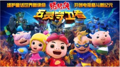 猪猪侠之百变英雄最全游戏攻略解说_猪猪侠之百变英雄最新游戏技巧通关