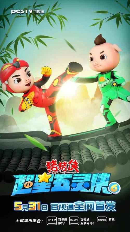 猪猪侠下载最全游戏攻略解说_猪猪侠下载最新游戏技巧通关