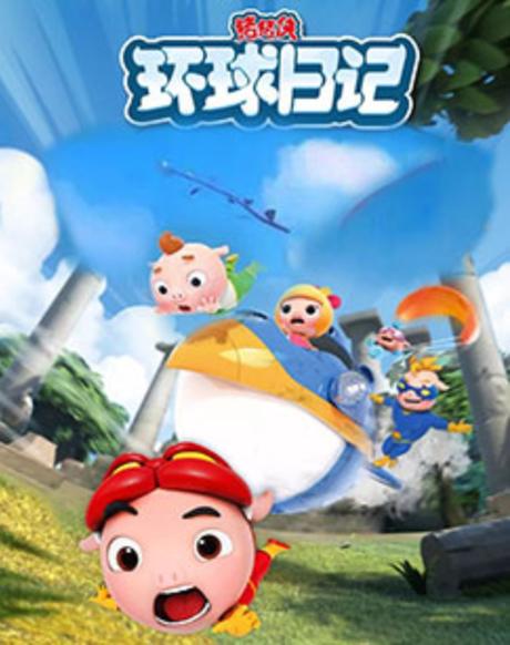 猪猪侠之环球日记最全游戏攻略解说_猪猪侠之环球日记最新游戏技巧通关