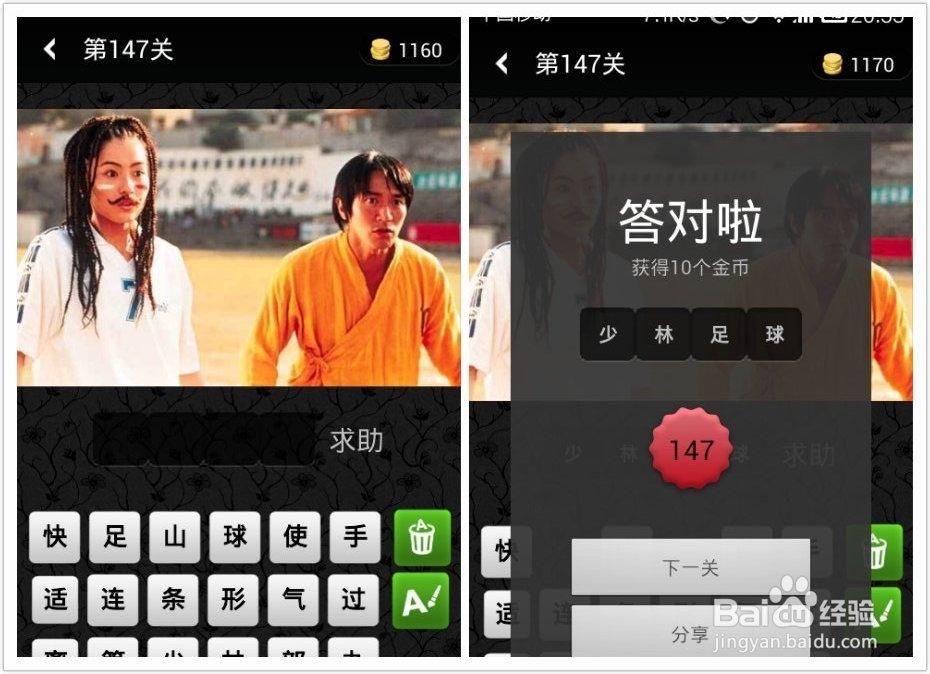 猜电影最全游戏攻略解说_猜电影最新游戏技巧通关