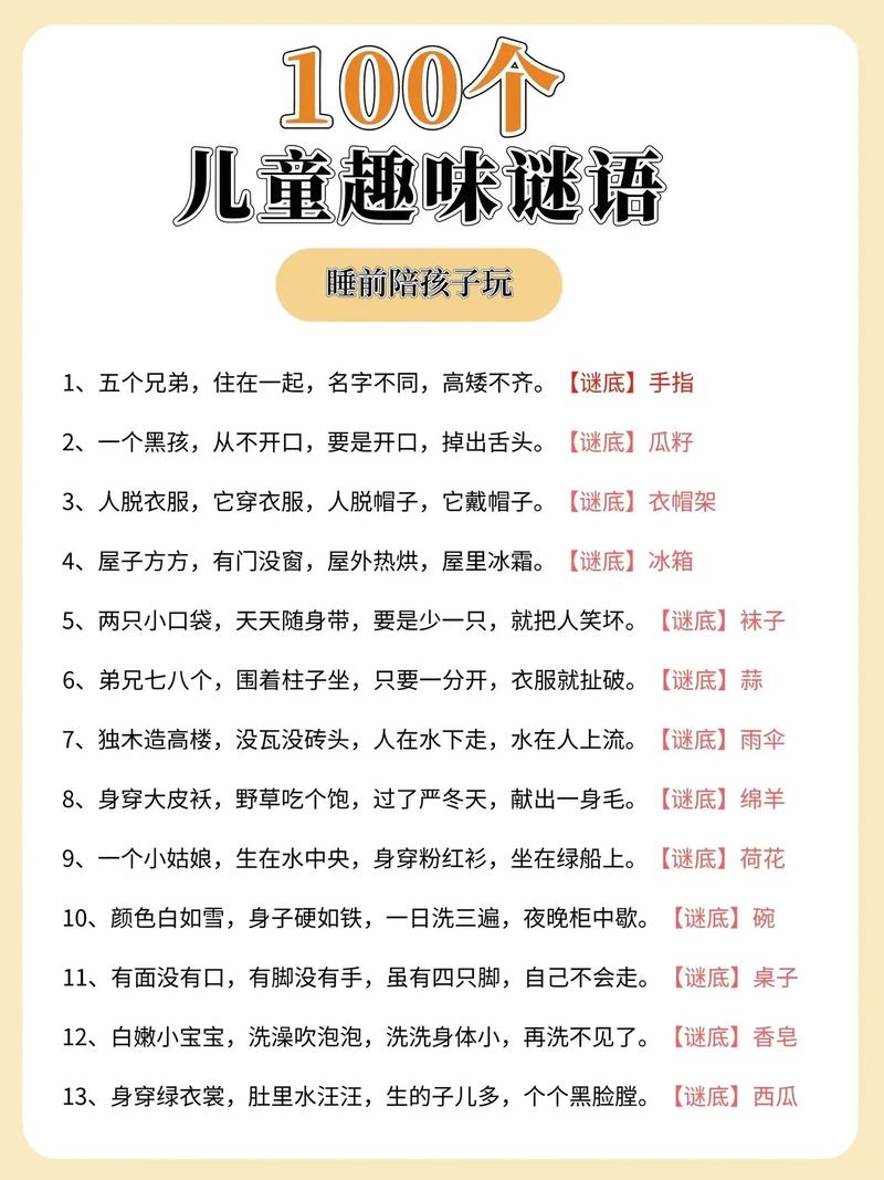 猜猜游戏最全攻略解说_猜猜游戏最新技巧通关