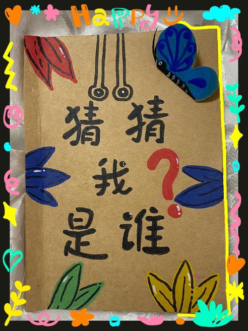 猜猜我是谁游戏最全攻略解说_猜猜我是谁游戏最新技巧通关