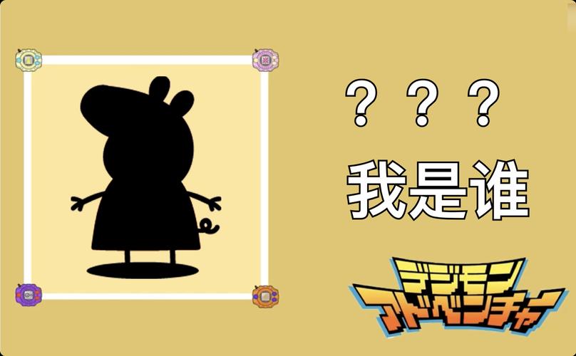 猜猜我是谁游戏最全攻略解说_猜猜我是谁游戏最新技巧通关