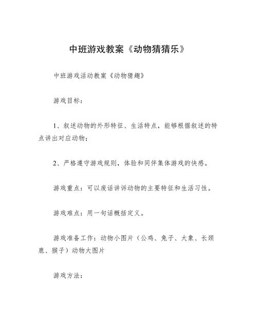 猜猜乐最全游戏攻略解说_猜猜乐最新游戏技巧通关