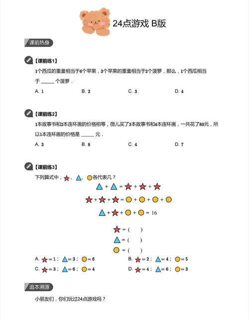 猜点数游戏最全攻略解说_猜点数游戏最新技巧通关
