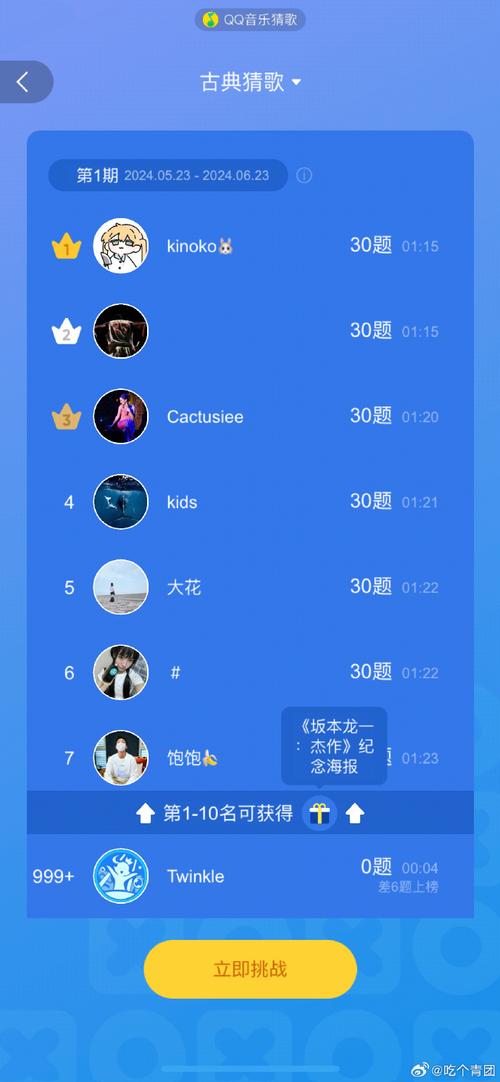 猜歌达人最全游戏攻略解说_猜歌达人最新游戏技巧通关