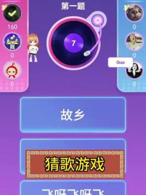 猜歌词游戏最全攻略解说_猜歌词游戏最新技巧通关