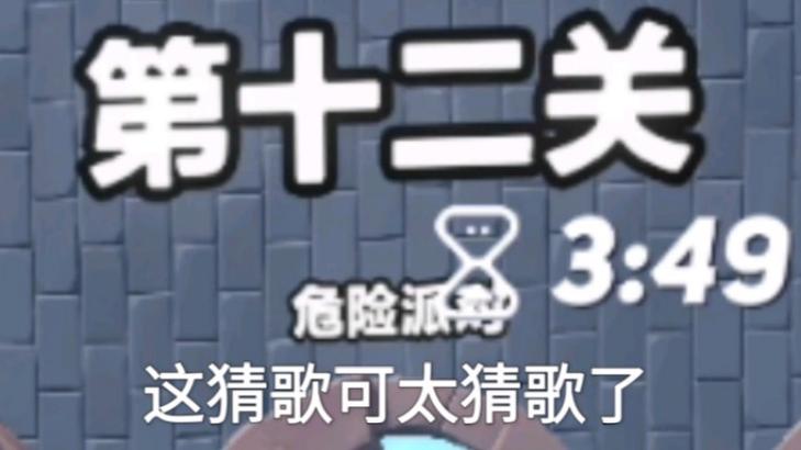 猜歌名游戏最全攻略解说_猜歌名游戏最新技巧通关
