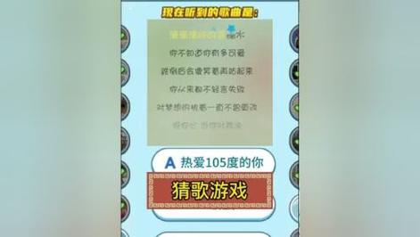 猜歌名游戏最全攻略解说_猜歌名游戏最新技巧通关