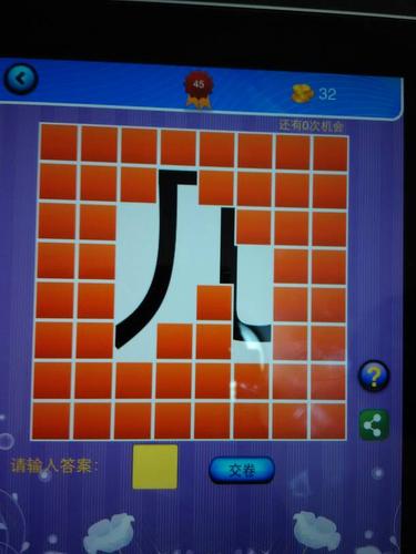 猜字达人最全游戏攻略解说_猜字达人最新游戏技巧通关