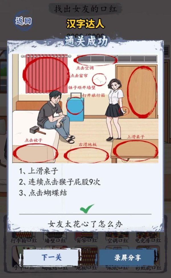 猜字达人最全游戏攻略解说_猜字达人最新游戏技巧通关