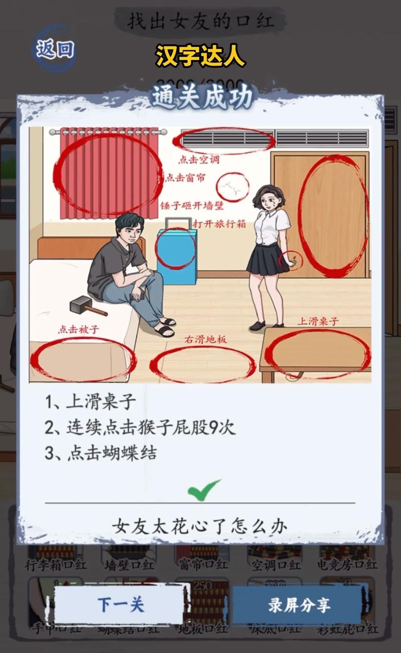 猜字达人最全游戏攻略解说_猜字达人最新游戏技巧通关