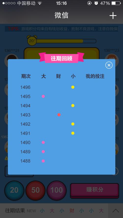 猜大小游戏最全攻略解说_猜大小游戏最新技巧通关