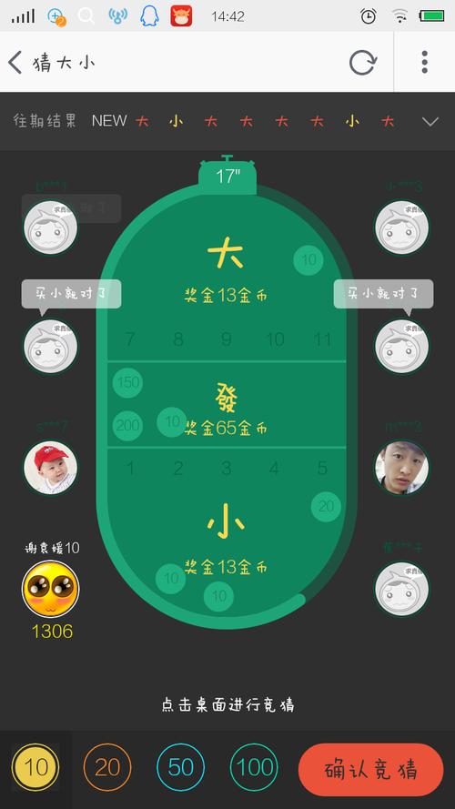 猜大小游戏最全攻略解说_猜大小游戏最新技巧通关