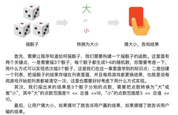 猜大小游戏最全攻略解说_猜大小游戏最新技巧通关