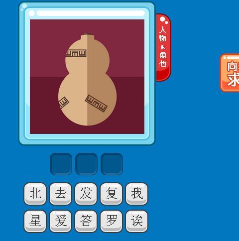 猜图游戏最全攻略解说_猜图游戏最新技巧通关