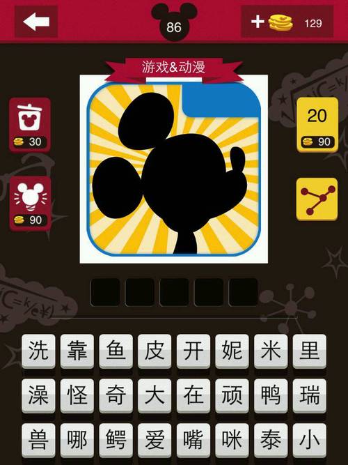 猜图游戏最全攻略解说_猜图游戏最新技巧通关