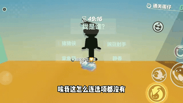 猜动漫人物游戏攻略_猜动漫人物通关技巧