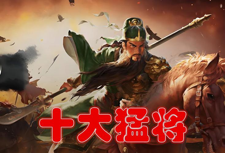 猛将三国最全游戏攻略解说_猛将三国最新游戏技巧通关