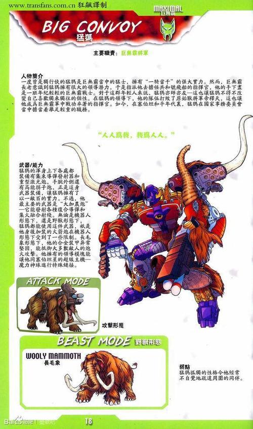 猛兽侠最全游戏攻略解说_猛兽侠最新游戏技巧通关