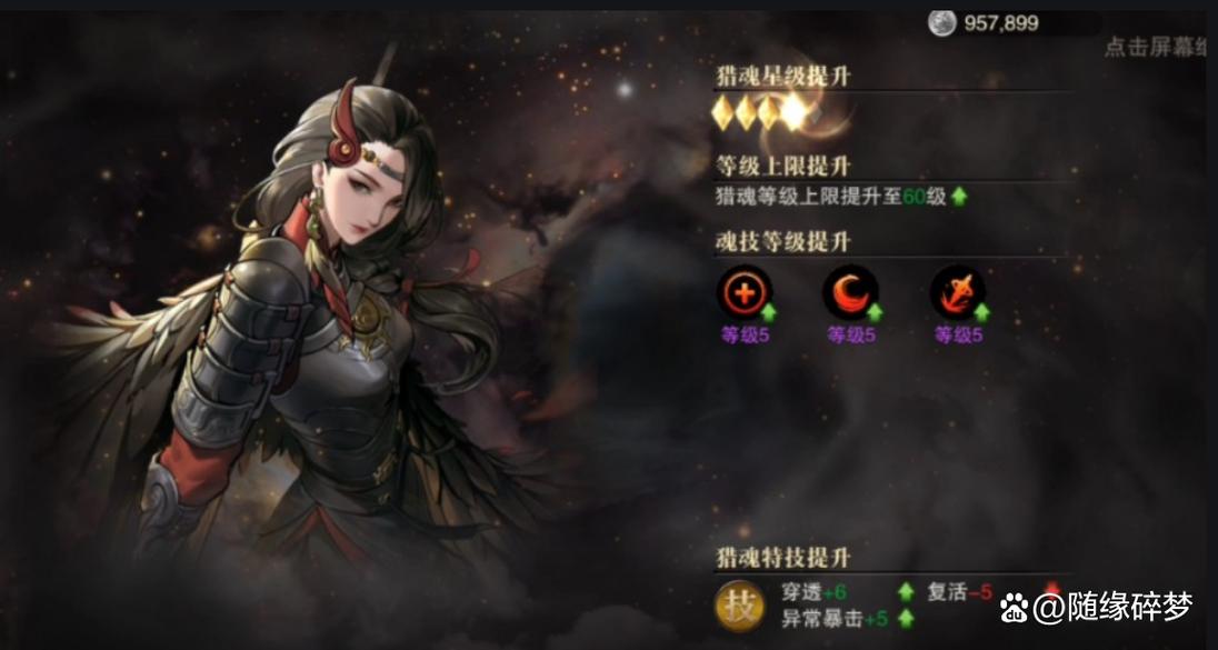 猎魂觉醒最全游戏攻略解说_猎魂觉醒最新游戏技巧通关