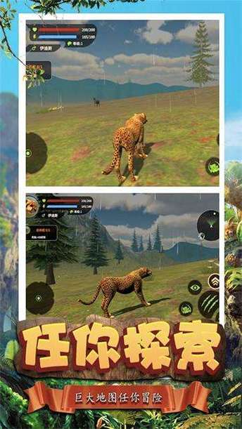猎豹模拟器最新玩法攻略_猎豹模拟器实用技巧全解析