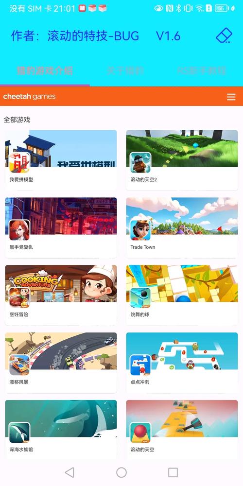 猎豹游戏最全攻略解说_猎豹游戏最新技巧通关