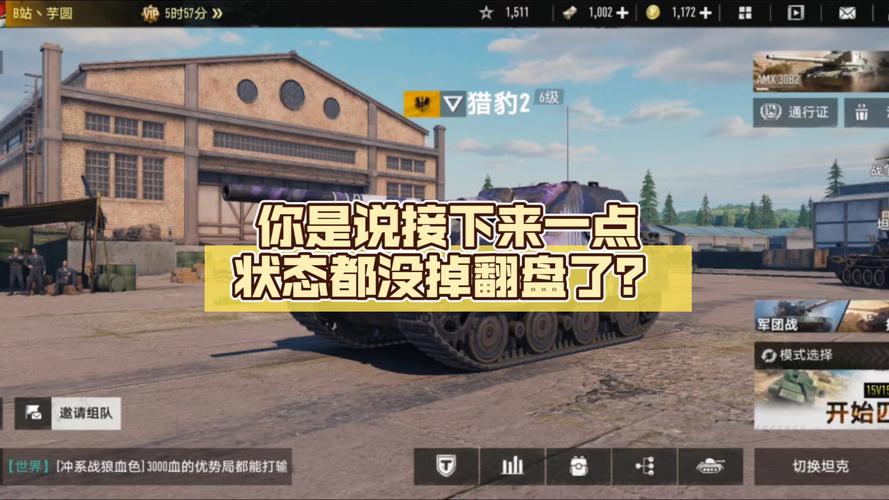 猎豹2最全游戏攻略解说_猎豹2最新游戏技巧通关