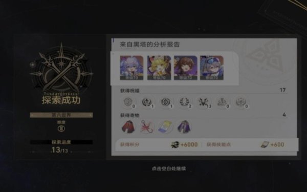 猎流全流程攻略秘籍_猎流最新玩法技巧全解析