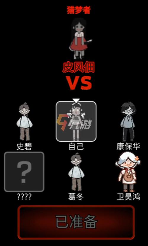 猎梦者最全游戏攻略解说_猎梦者最新游戏技巧通关