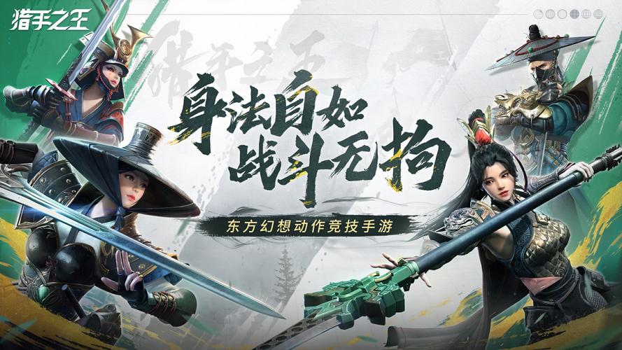 猎手之王最全游戏攻略解说_猎手之王最新游戏技巧通关