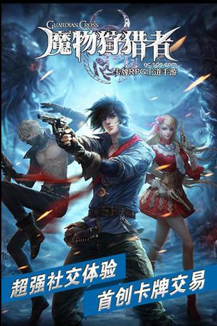 猎兽者最全游戏攻略解说_猎兽者最新游戏技巧通关