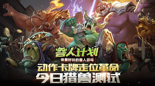 猎兽者最全游戏攻略解说_猎兽者最新游戏技巧通关